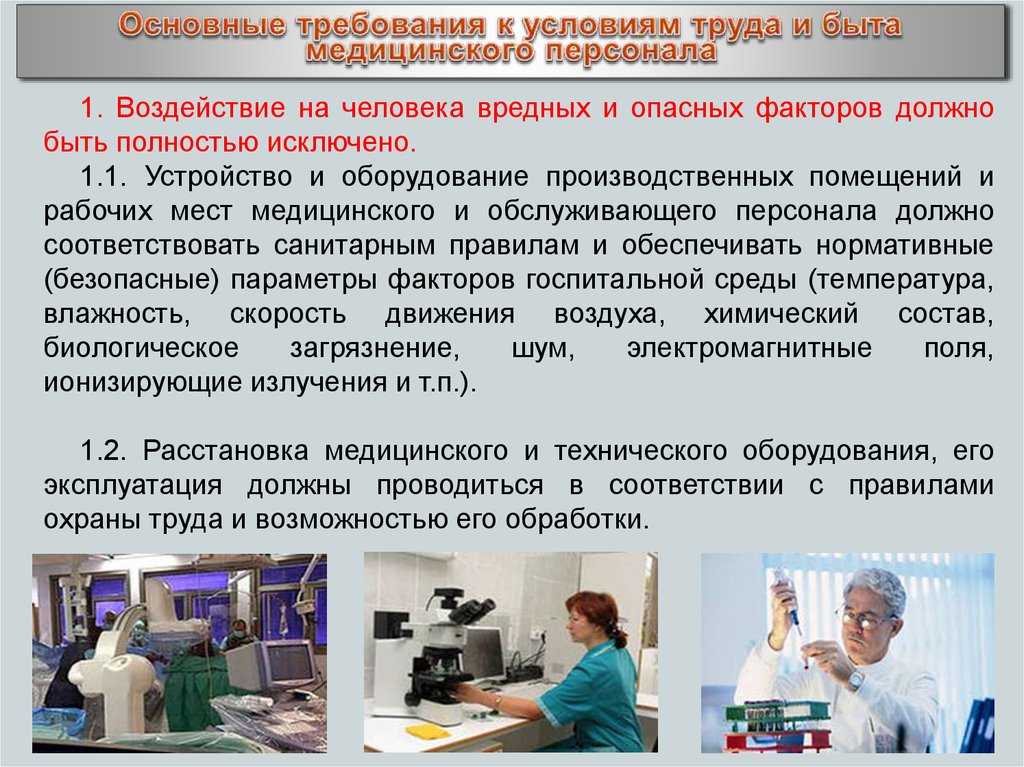 Вытяжной шкаф для лаборатории для чего нужен