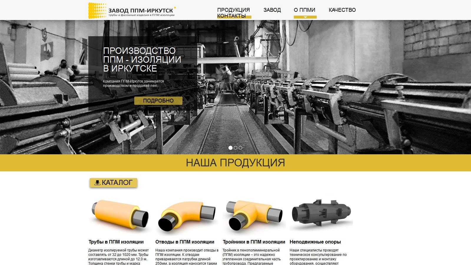 Изоляция ппм и ппу: основные различия и преимущества