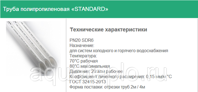 Трубы полипропиленовые армированные. чем отличаются от обычных?