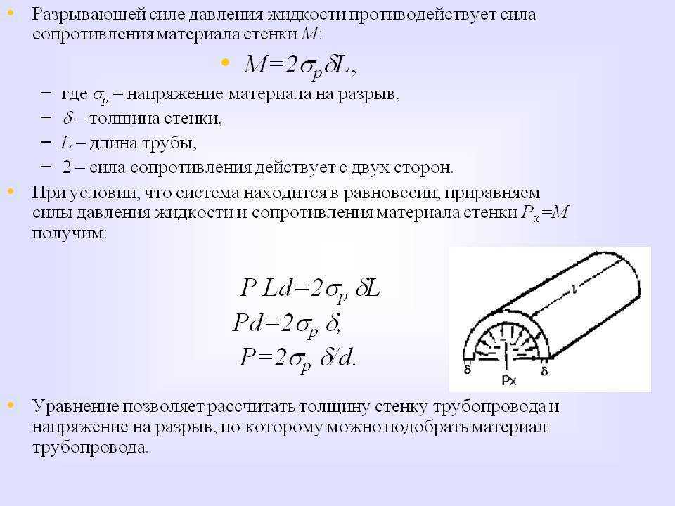 Как найти площадь поперечного сечения трубы