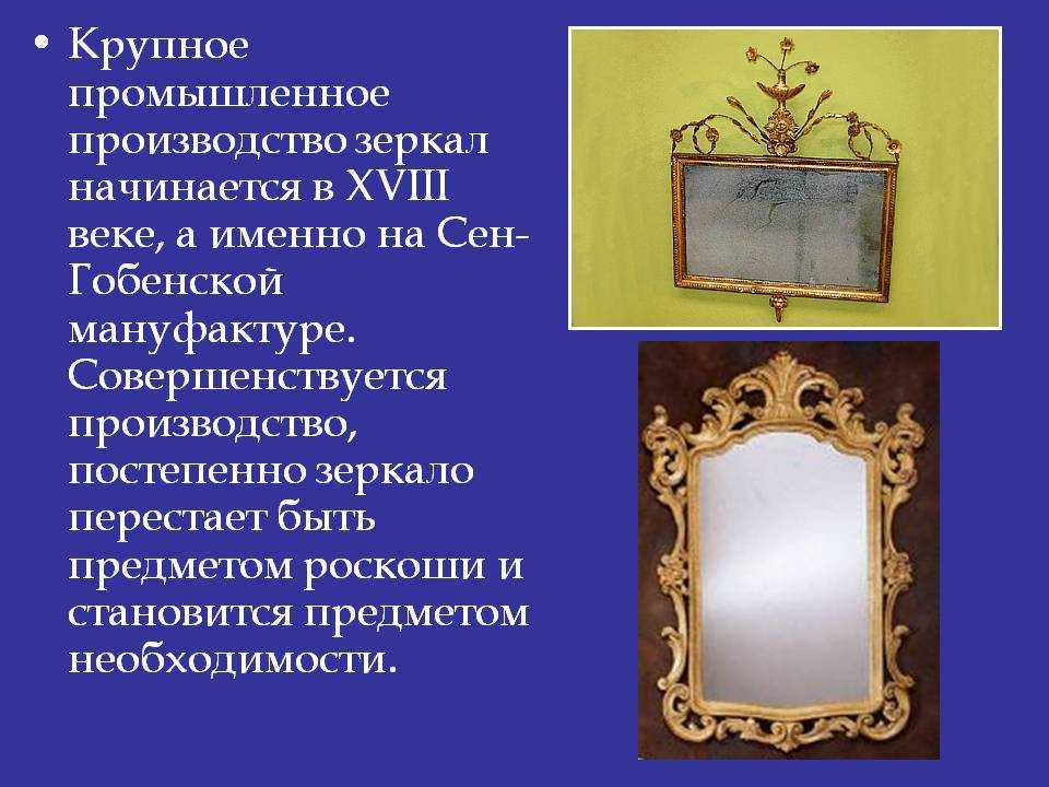Как делают зеркало, конструкция, материалы, пошаговое производство