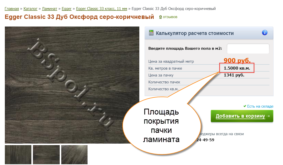 Как правильно выбрать ламинат: виды, плюсы и минусы ламината для пола в квартире