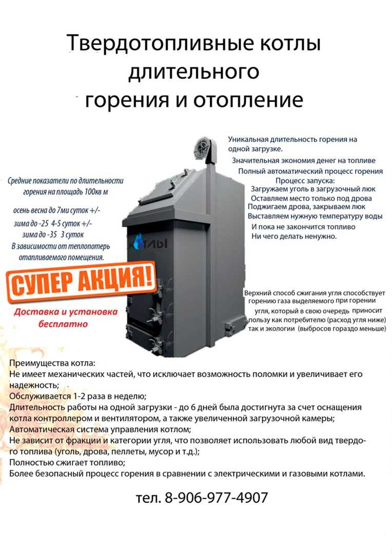 Котел для отопления углем: виды, плюсы и минусы угольных отопительных приборов