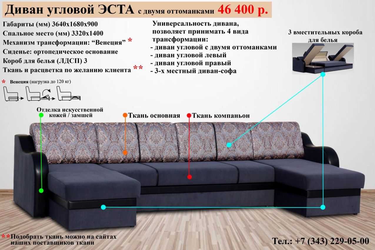 Диван с выдвижной оттоманкой для создания домашнего уюта и семейного тепла