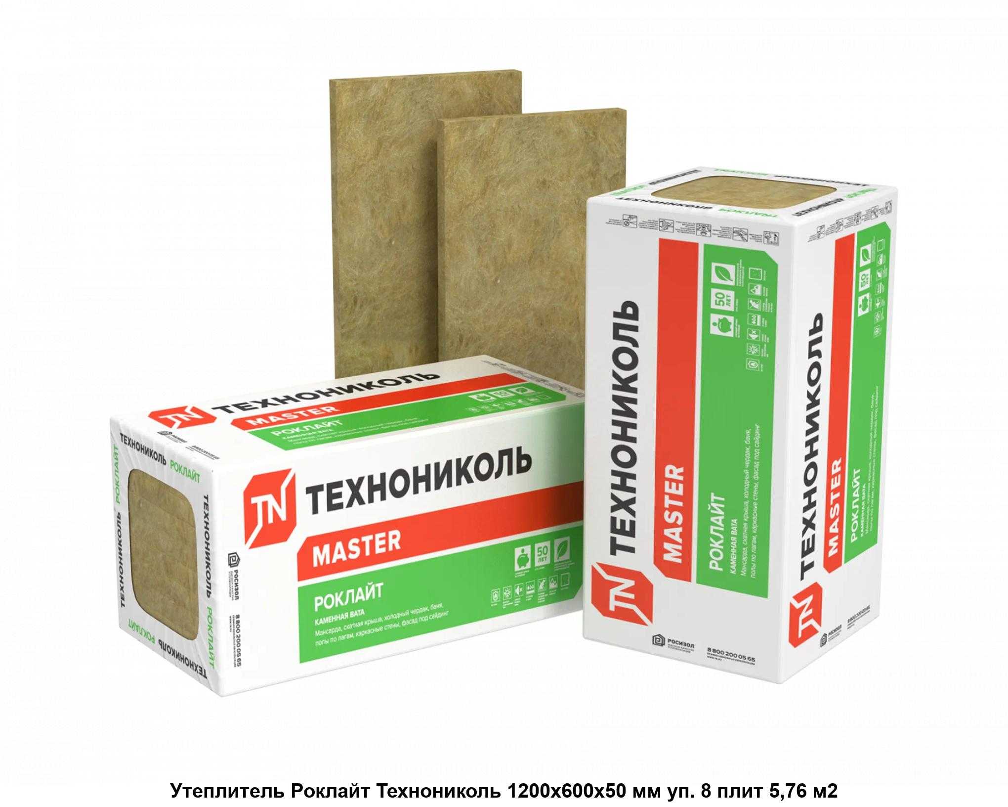 Техноблоки «технониколь»: описание и технические характеристики продукции