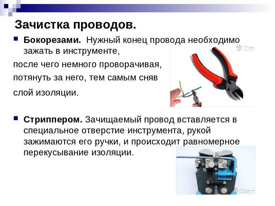 Лужение проводов: технология, назначение, инструменты, варианты и инструкция