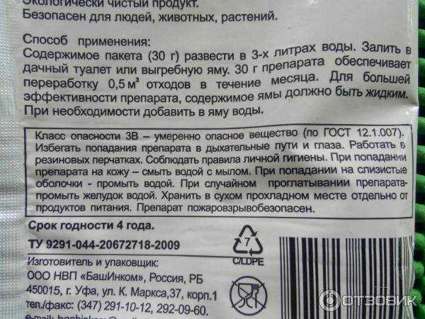 9 самых эффективных средств для туалета и выгребной ямы на даче, жидкость и порошок для туалета, отзывы