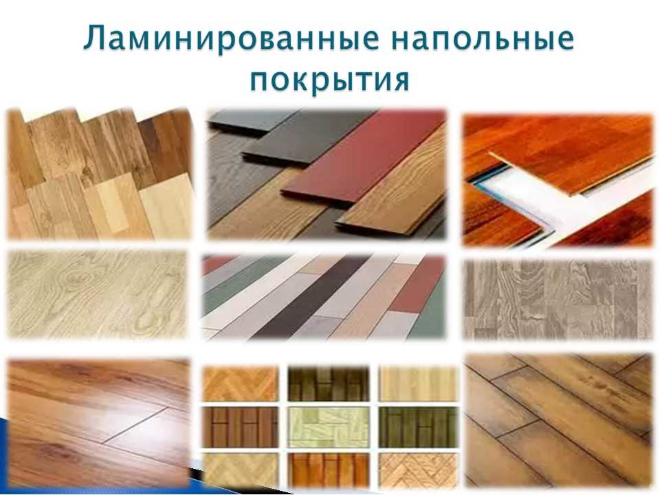 Какой пол лучше делать в квартире: выбор покрытия в зависимости от комнаты