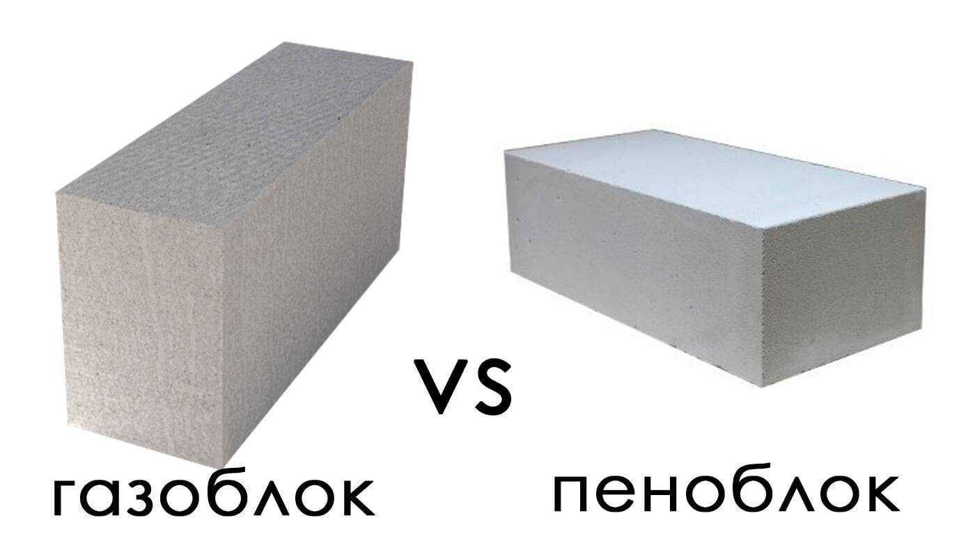 Разница между газобетоным и газосиликатным блоком, что лучше для строительства