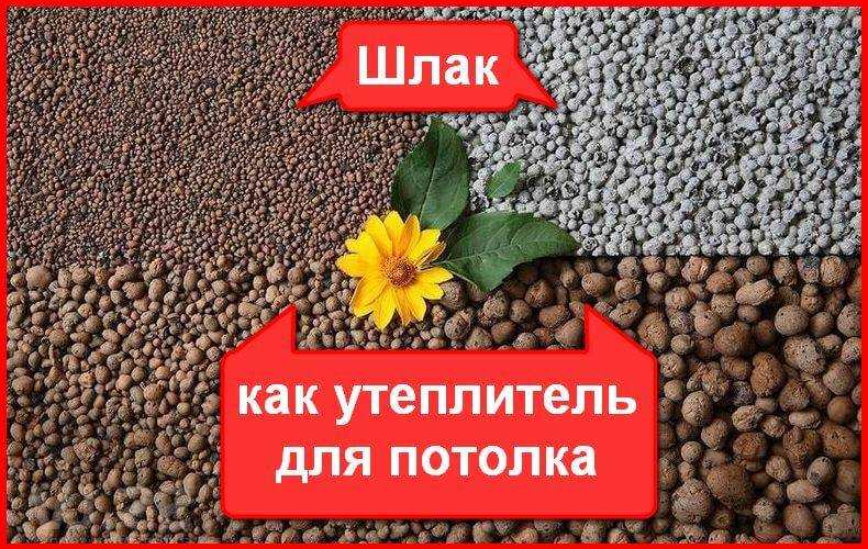 Как утеплить дом из шлакоблока снаружи: 3 этапа теплоизоляции