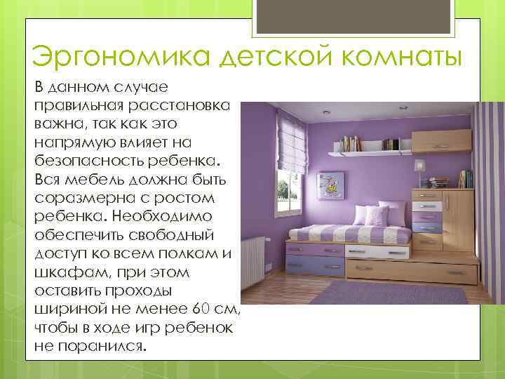Какие кровати для двоих детей существуют и какую модель выбрать