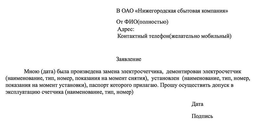 Установка счетчиков воды своими руками правило и порядок и высота от пола