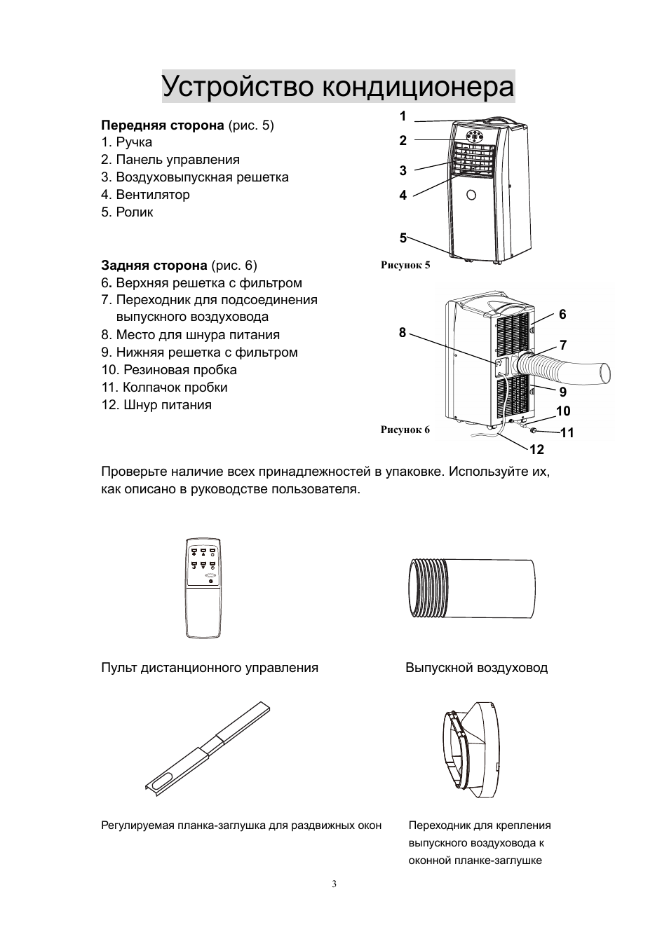 Кондиционеры beko (веко): напольные, мобильные и инструкции к ним