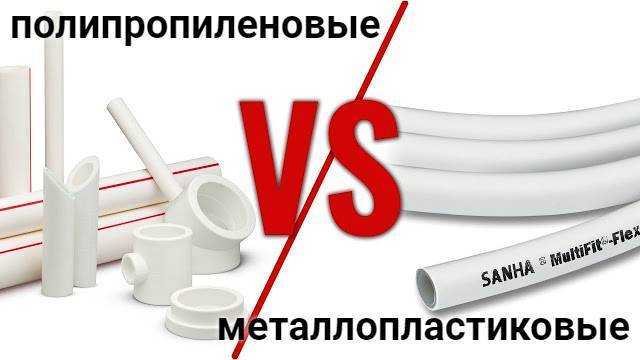 Какие полипропиленовые трубы выбрать для водопровода: область применения по типу материала- обзор +видео