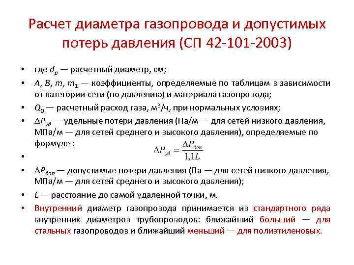 Срок службы газовых труб в многоквартирном доме давление, пропускная способность, нормативы по