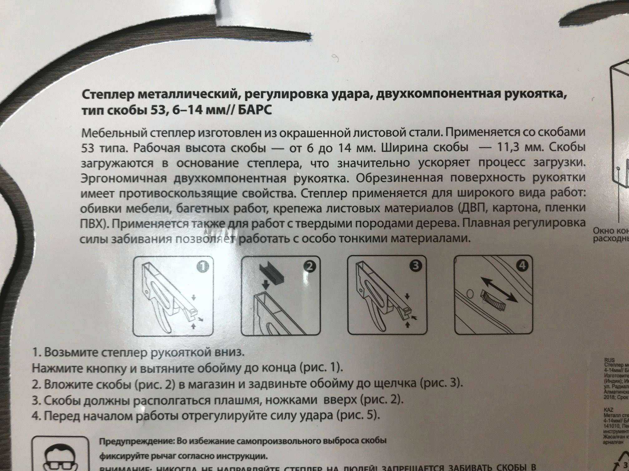 Какой выбрать мебельный степлер: топ-13 популярных моделей