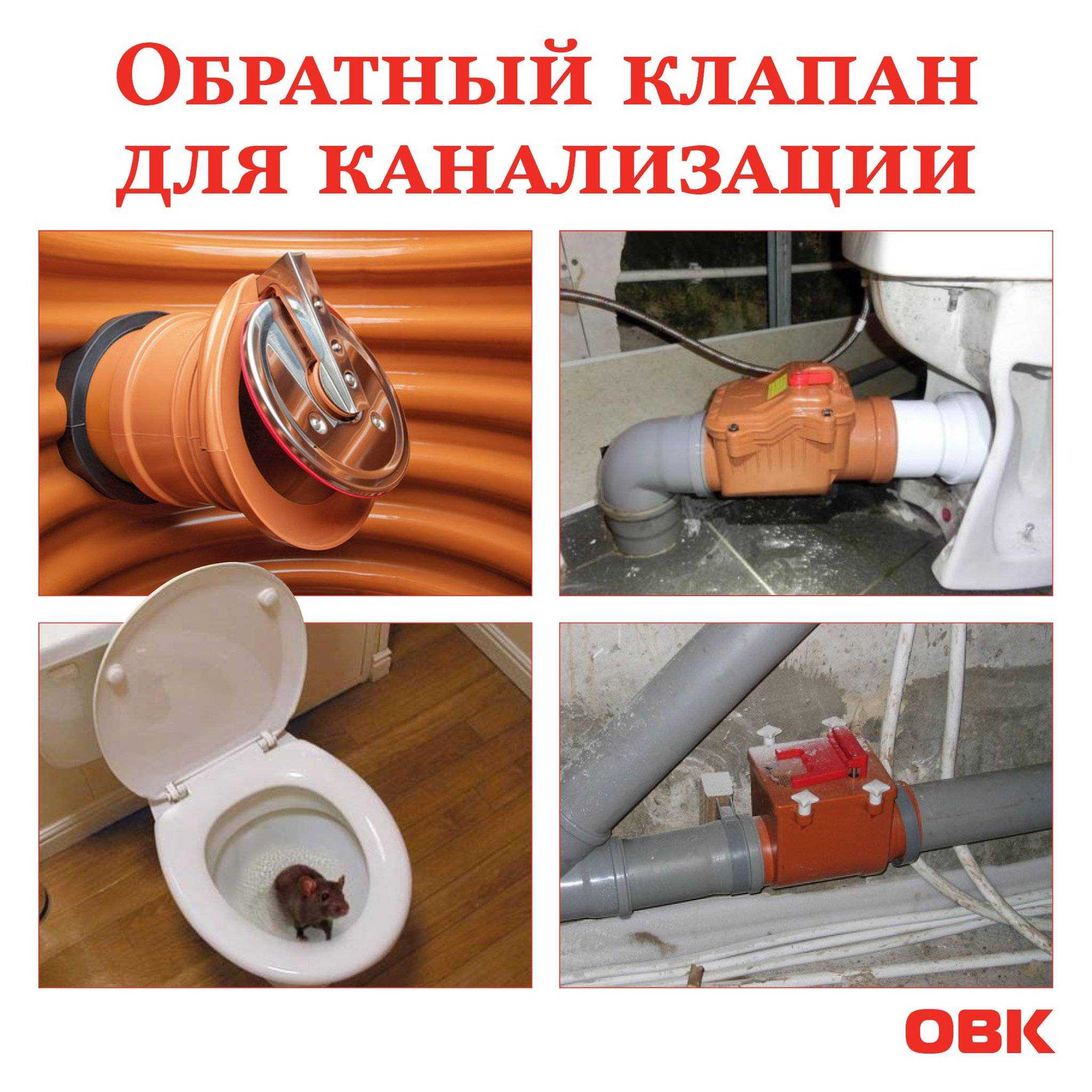 Назначение обратного клапана для канализации, виды – поворотные, межфланцевые и шаровые, подъемный клапан В чем отличие и как установить самостоятельно - пошаговая инструкция