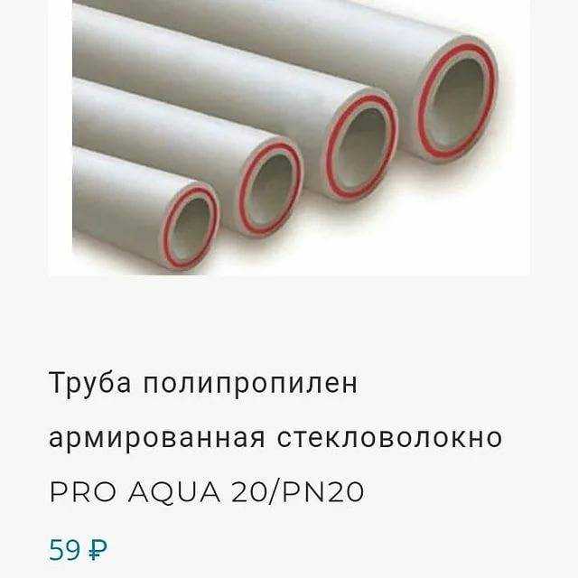 Труба полипропиленовая армированная алюминием и ее преимущества