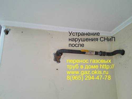 Перенос газовой трубы, как правильно перенести газовую трубу в квартире и частном доме, особенности переноса