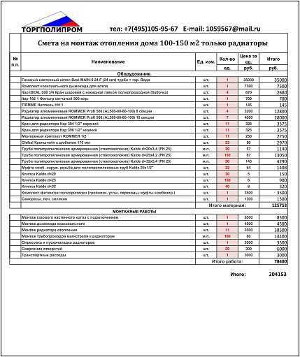 Сколько угля нужно для отопления дома 150 м кв