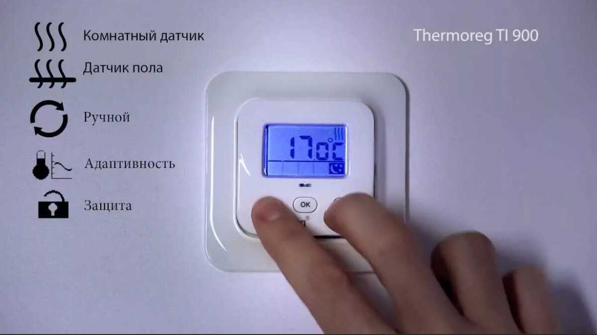 Как включить теплый пол правильно – инструкция по шагам