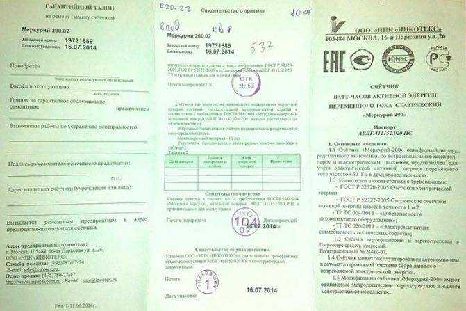Меркурий 201 схема подключения