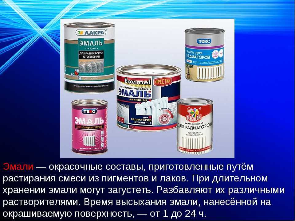 Чем отличается эмаль от масляной краски: можно ли красить по старому покрытию, видео и фото