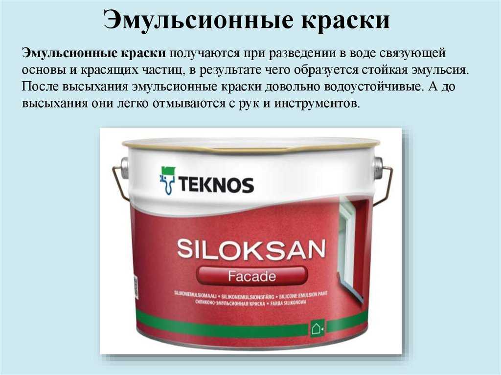 Лакокрасочные материалы для отделки стен: виды красок и их характеристики