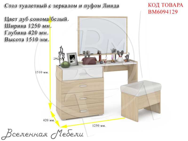 Туалетный столик: фото, виды, формы, материалы, дизайн, освещение, цветовая гамма