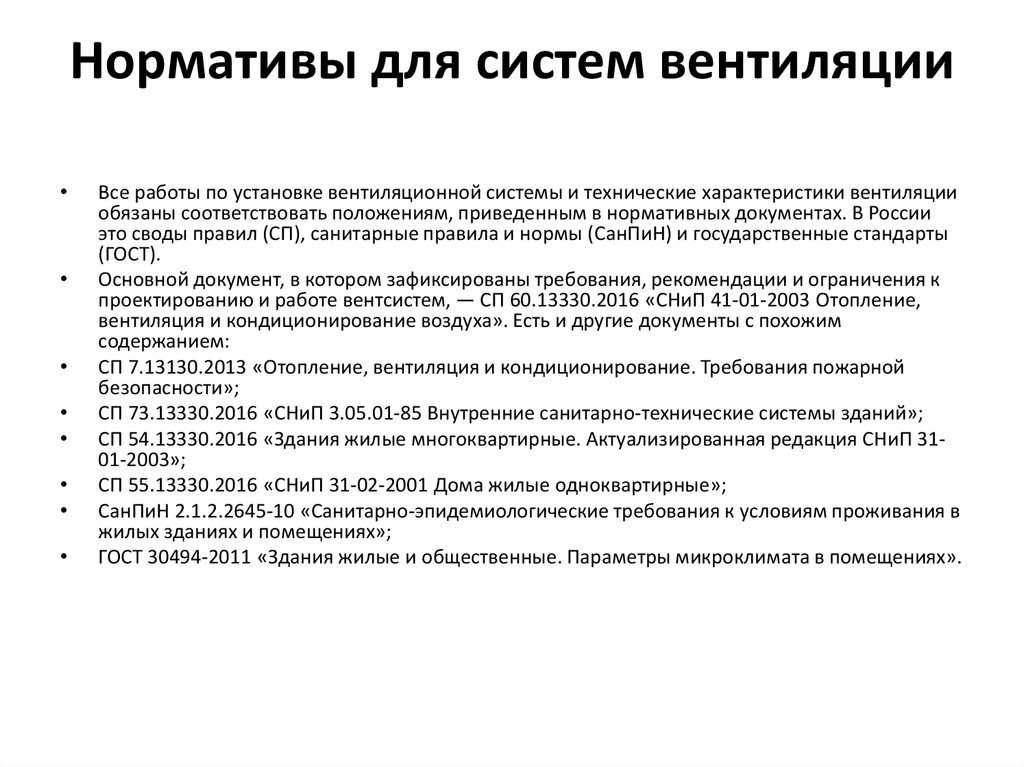 Проверка эффективности работы вентиляционных систем: методы оценки