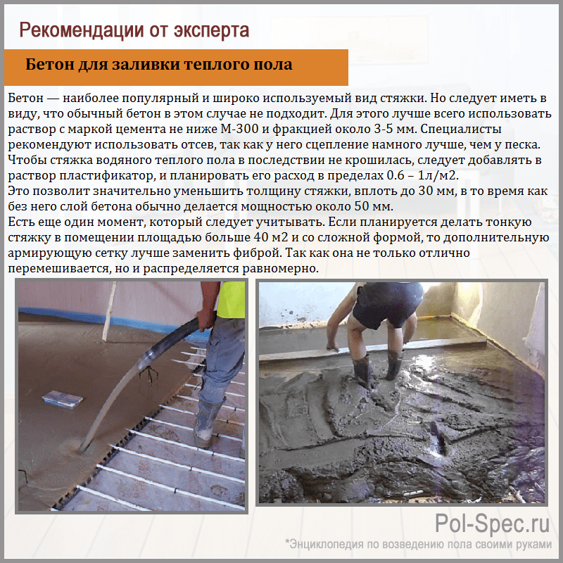 Укладка кафеля на теплый пол водяной. через сколько дней можно включать теплый пол после укладки плитки