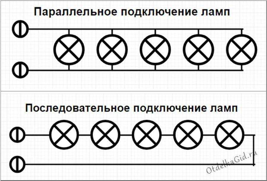 5 применений последовательного соединения ламп - отличия от схем параллельного подключения.