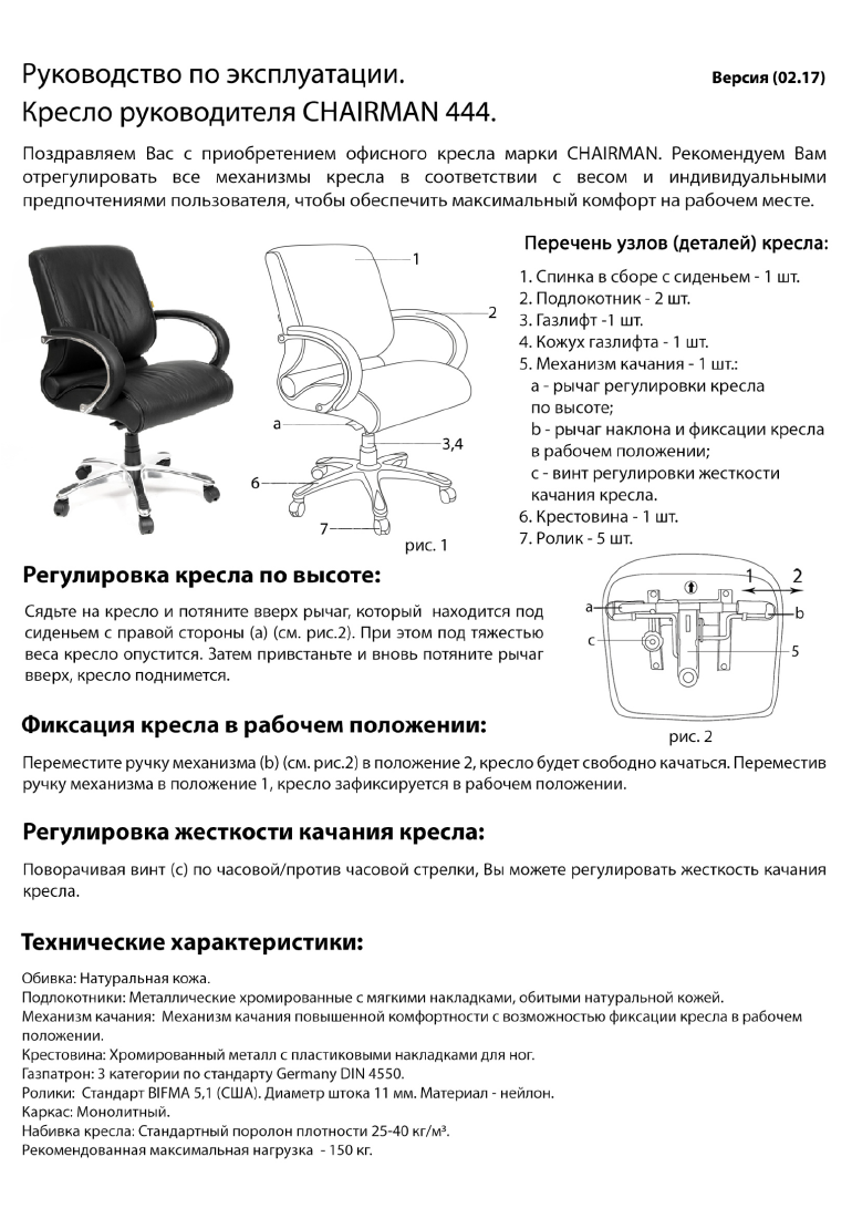 Как починить компьютерное кресло, если оно опускается?