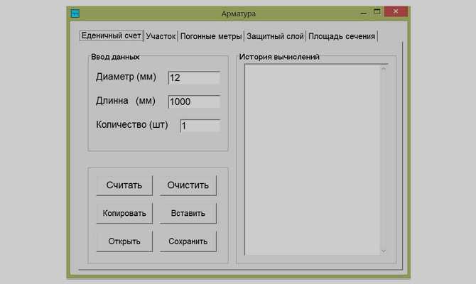 Как квадратные метры перевести в погонные метры