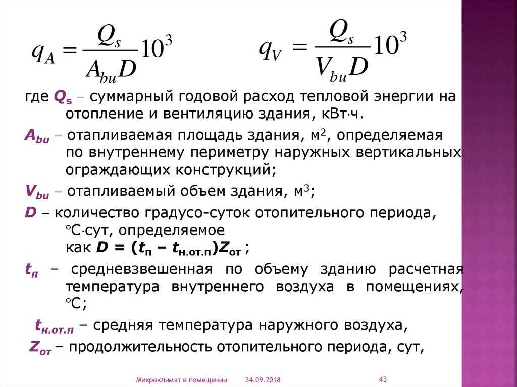 Почему в расчетах тепла используются гкал и квт