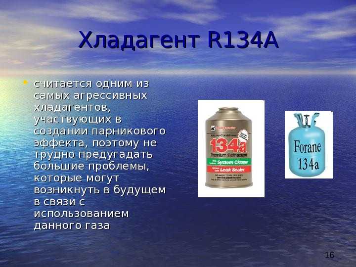 Таблица давления и температура кипения фреона r-410a в кондиционере