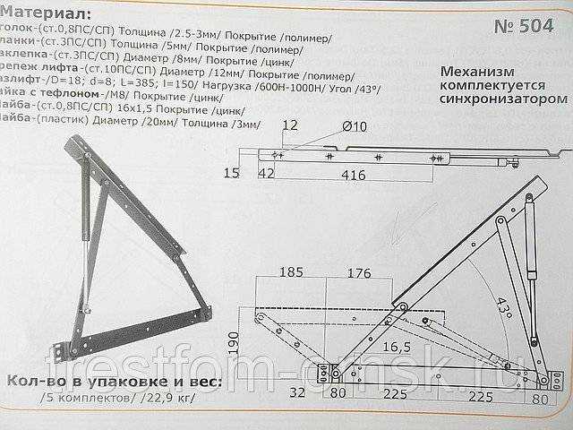 Газлифт для кровати, функции, разновидности, советы по выбору, монтажу