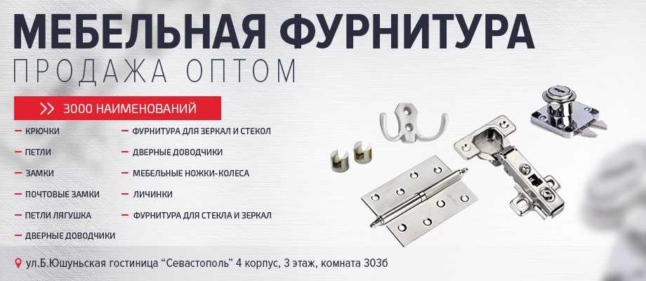 Аксессуары для мебели, выполняемые функции и возможные варианты