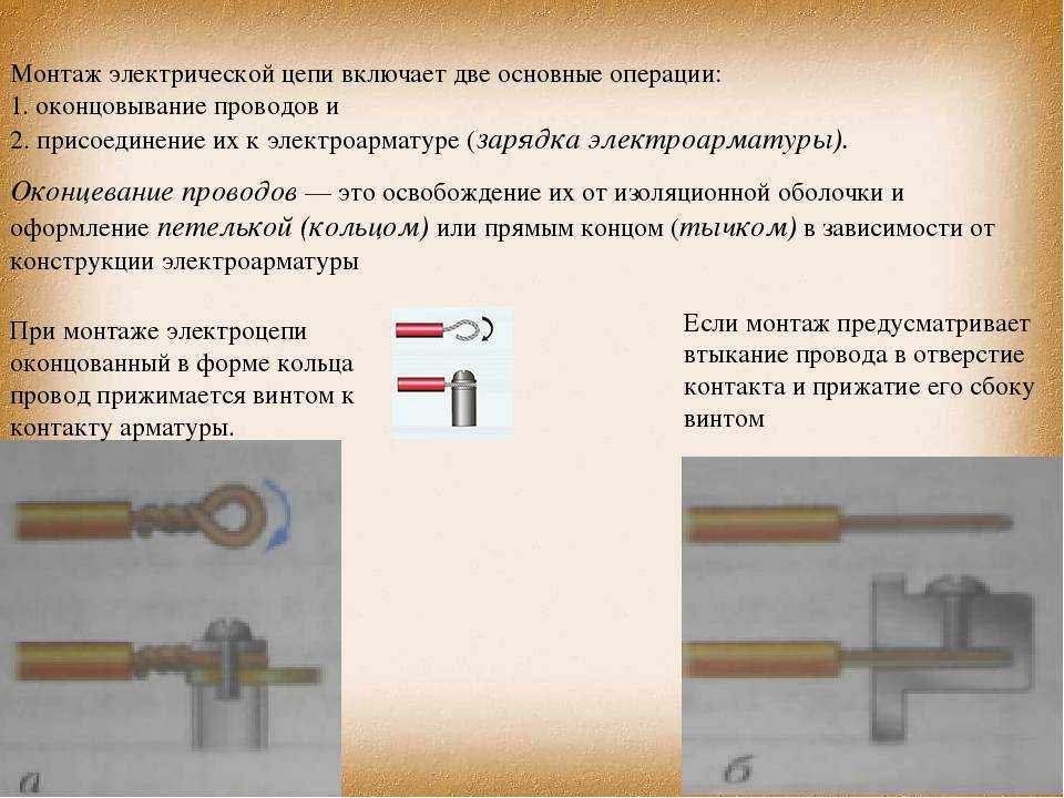 Оконцевание жил проводов и кабелей: способы, наконечники и необходимые инструменты