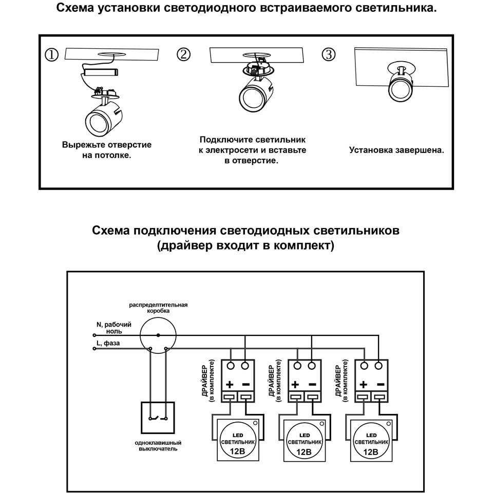 Варианты подключения двух лампочек к одному выключателю
