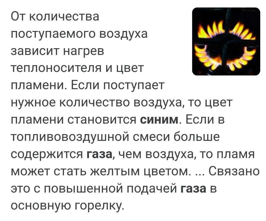 Природный газ стал гореть оранжевым, красным или желтым цветом | акционерное общество «концерн автоматика»