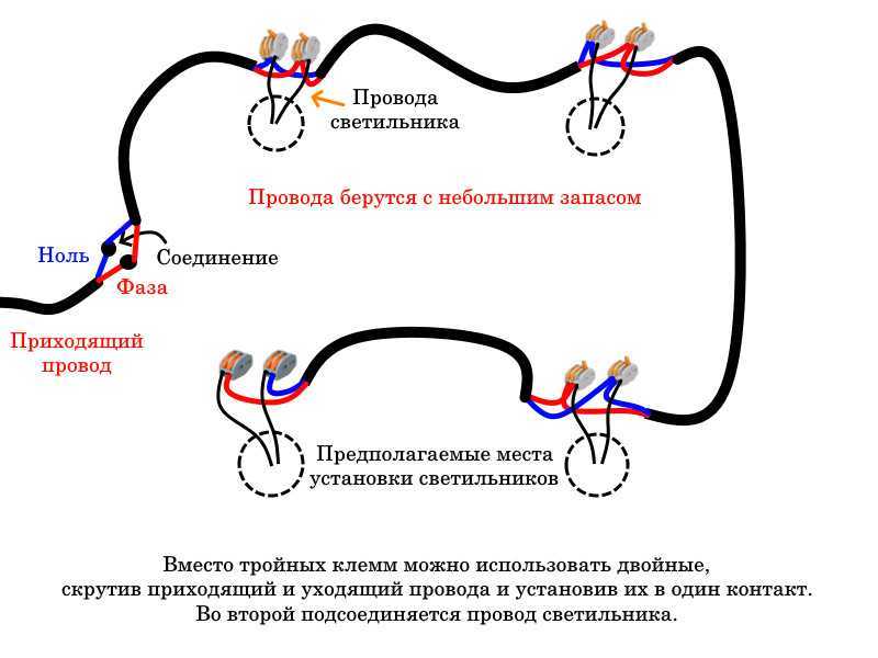 Схема подключения двух лампочек к одному выключателю: как подключить своими руками