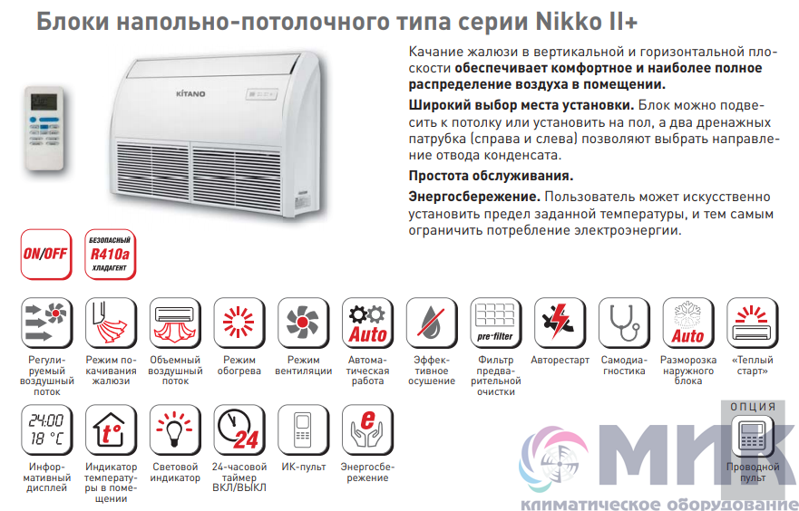Ошибка е6 на кондиционере: что означает, как исправить