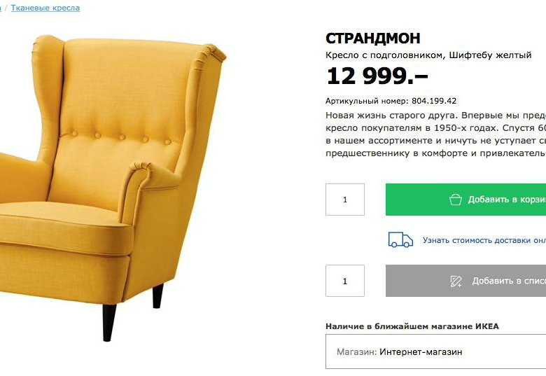 Кресло страндмон серое в интерьере