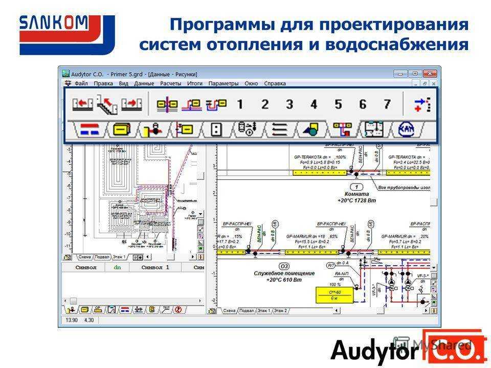 Изучаем и сравниваем функционал программного обеспечения для расчета и проектирования систем отопления: Instal-Therm HCR, Поток, Herz CO, Rehau