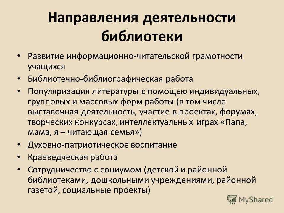 Интерьер домашней библиотеки: идеи хранения книжных коллекций