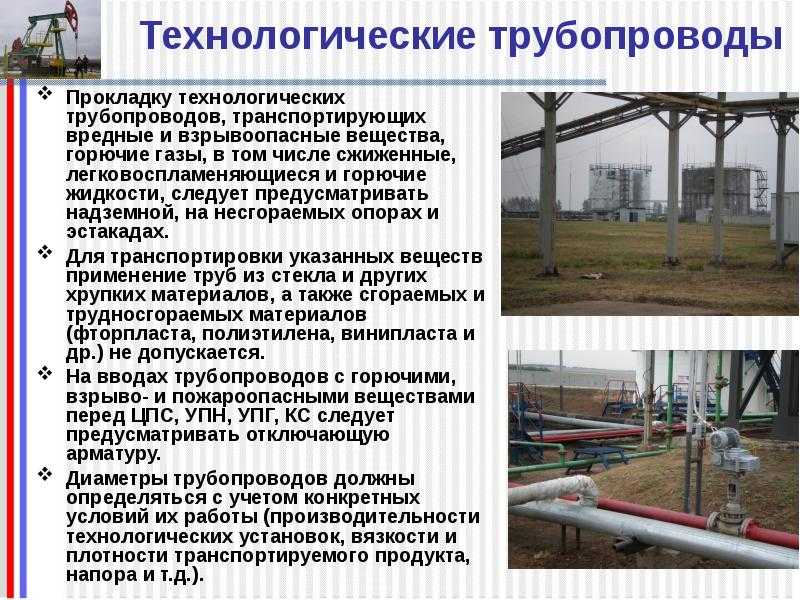 Государственные стандарты и строительные нормы и правила