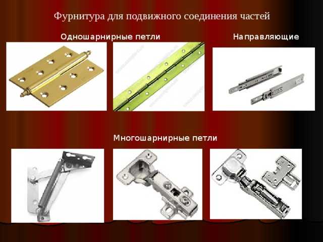 Нестандартная мебель, где используется и чем лучше типовой