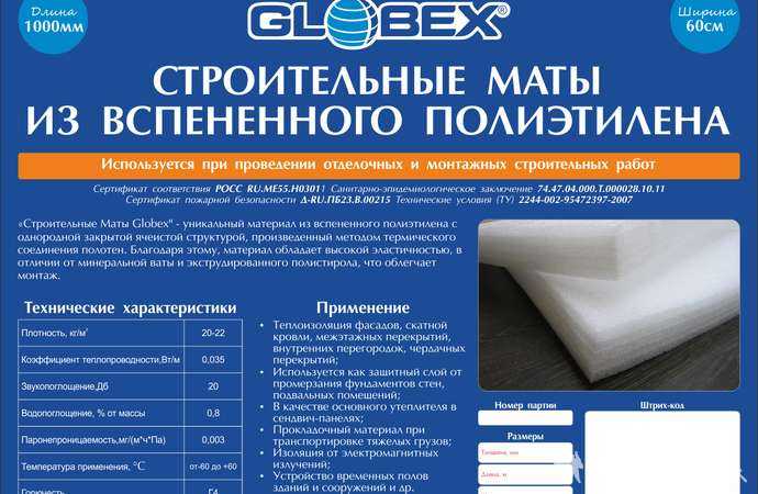 Уплотнительные жгуты из вспененного полиэтилена
