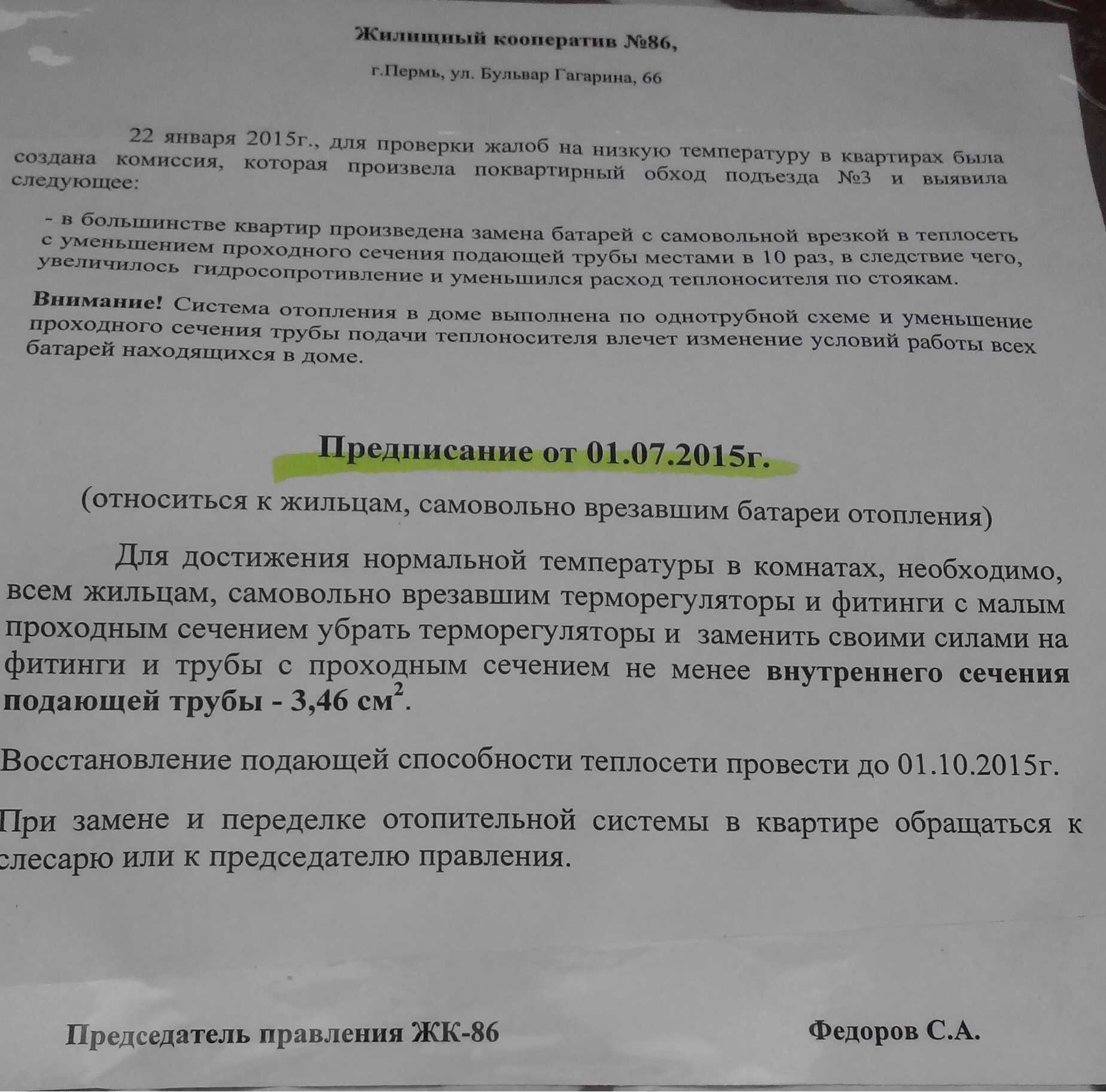 Перенос стояков водоснабжения в квартире: согласование и этапы выполнения